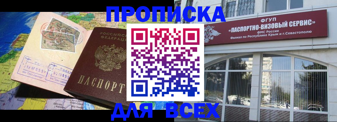 пропишу в квартире в Архангельской области